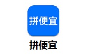 拼便宜段首LOGO