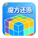 魔方还原2.2.6 最新版