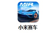 小米赛车段首LOGO