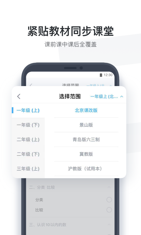 小盒学生电脑版截图