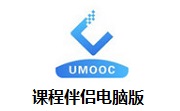 课程伴侣电脑版段首LOGO