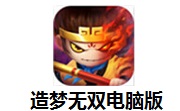 造梦无双电脑版段首LOGO
