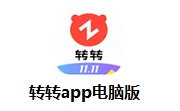 转转app电脑版段首LOGO
