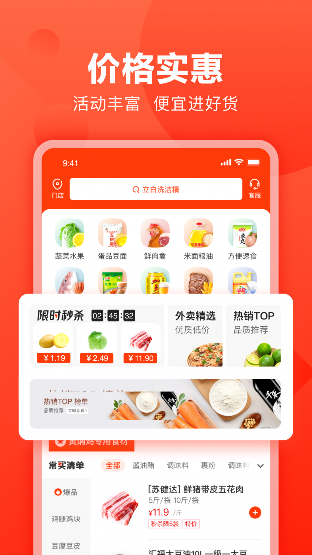 快驴进货电脑版截图