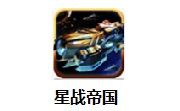 星战帝国段首LOGO