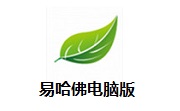 易哈佛电脑版段首LOGO