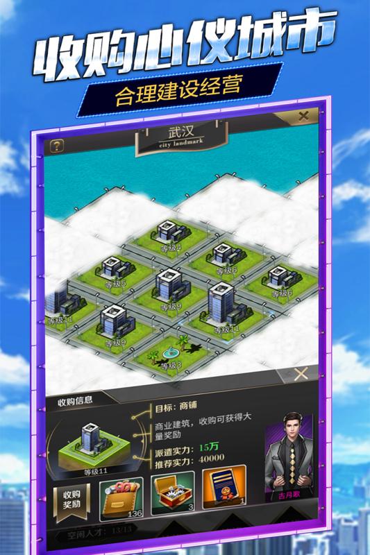 商道高手电脑版截图