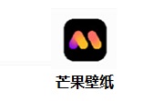 芒果壁纸段首LOGO