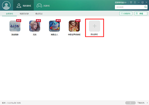 逗游游戏盒截图