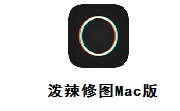 泼辣修图Mac版段首LOGO