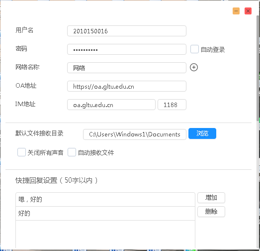 通达oa办公系统截图