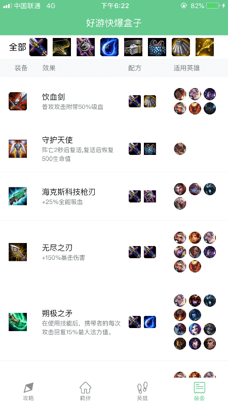 好游快爆截图