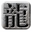热血之刃v1.0.10
