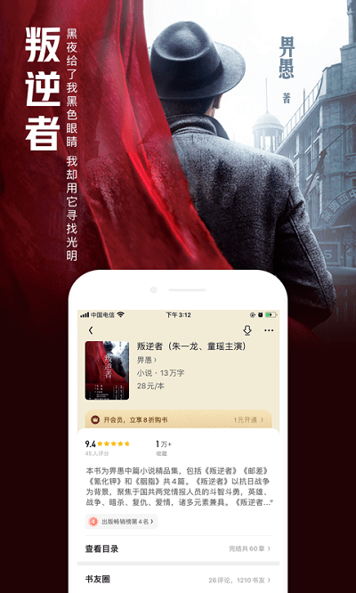 QQ阅读截图