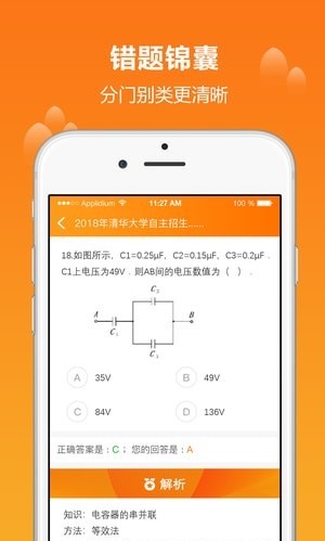 学为课堂截图