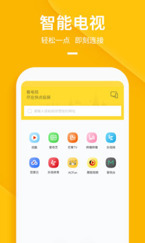 快点投屏截图