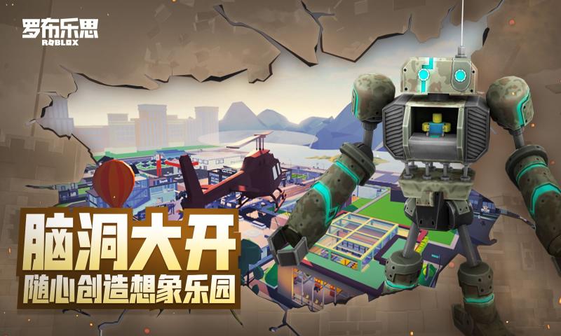 Roblox截图