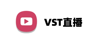 VST直播pc版截图