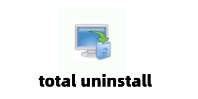 total uninstall(专业版)截图