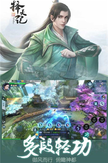 择天记截图