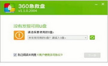 360急救盘段首LOGO