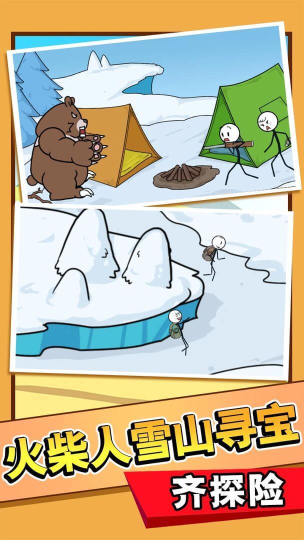 火柴人大逃亡截图