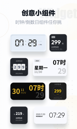翻页时钟截图