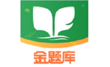 金题库段首LOGO