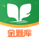 金题库