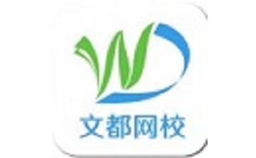 文都网校段首LOGO
