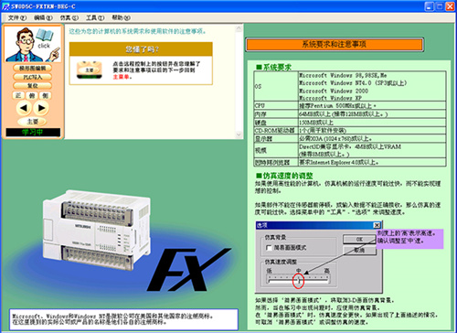 三菱plc编程软件截图
