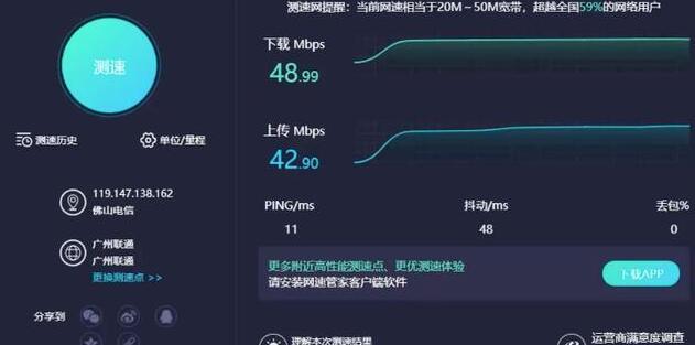 网速测试大师截图
