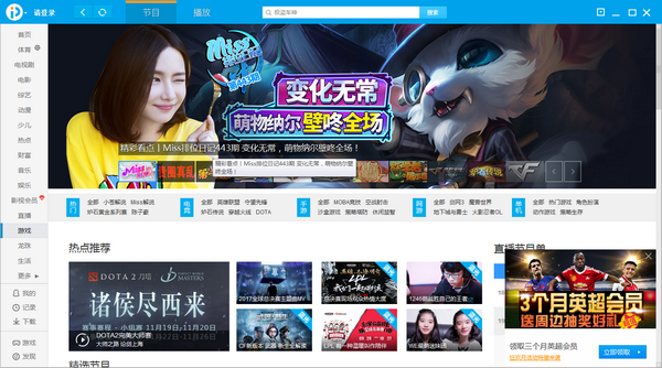 PPTV聚力视频截图
