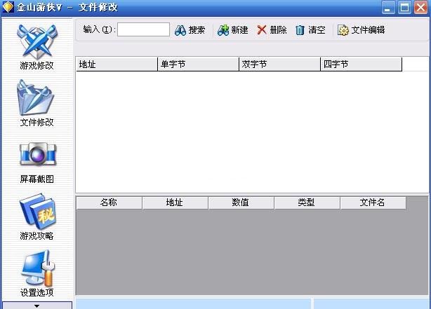 金山游侠V截图