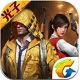 和平精英国际服v1.4.6
