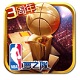 nba梦之队v17.5