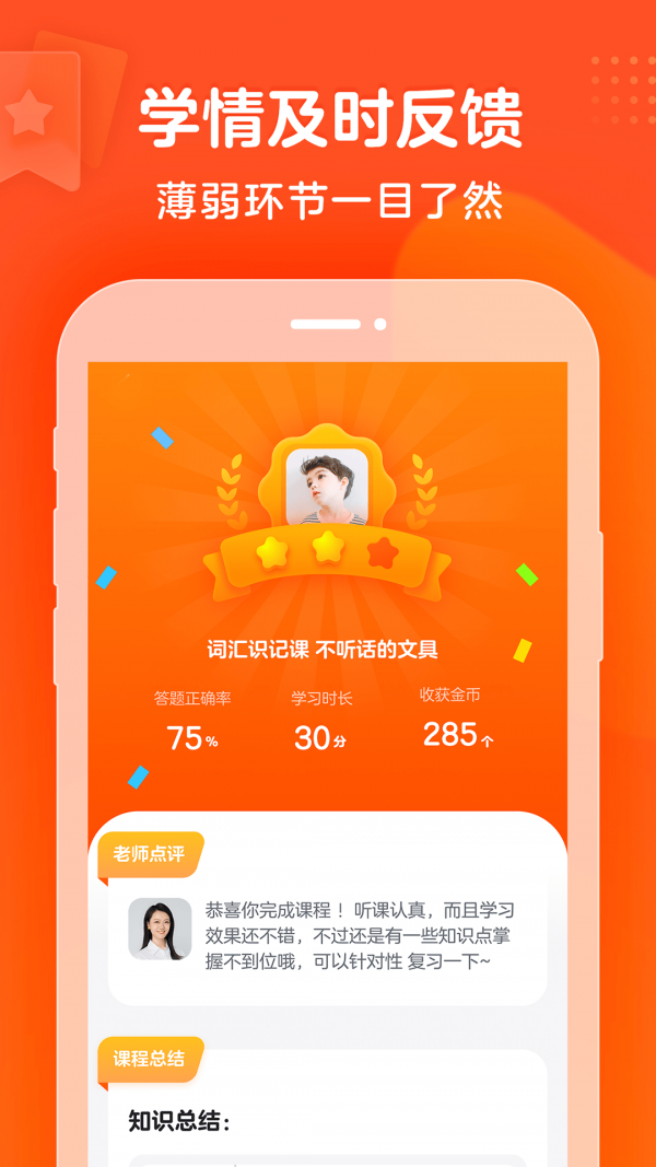 豆豆狐截图