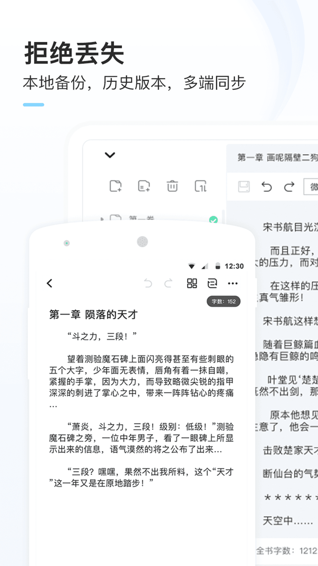 墨者写作截图