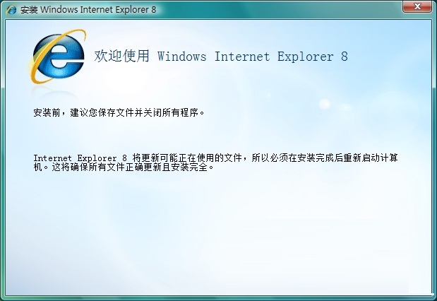 InternetExplorer截图
