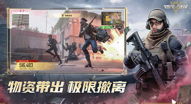 超凡先锋截图