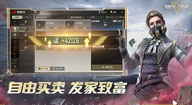 超凡先锋截图