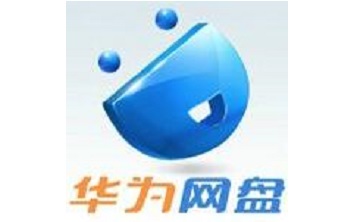 华为网盘段首LOGO