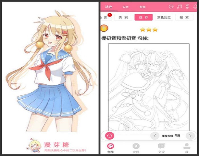 漫芽糖绘画截图