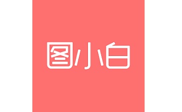 图小白设计段首LOGO