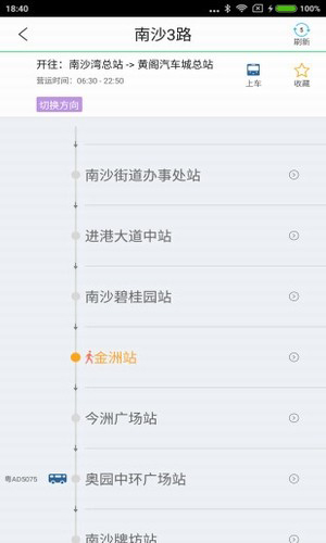 南沙交通截图