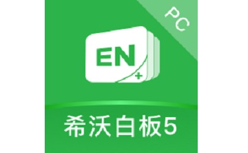 希沃白板5段首LOGO