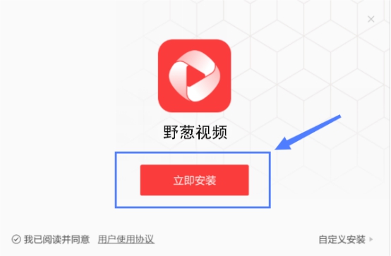 野葱视频转换器截图
