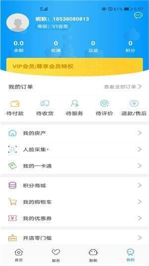 万步健康截图