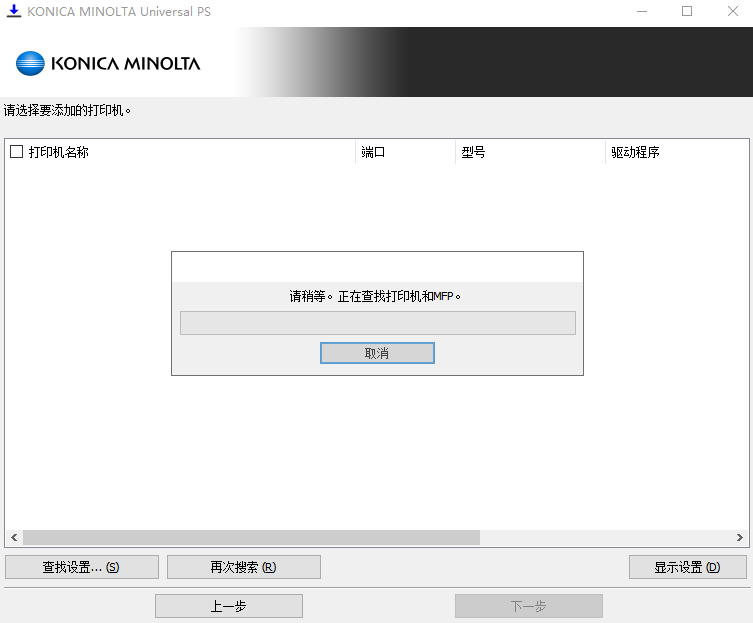 柯尼卡美能达283一体机驱动截图