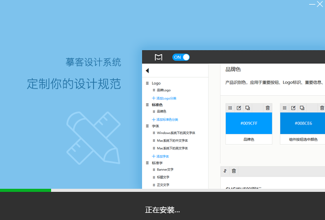 mockplus截图